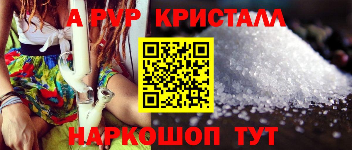 Реутов  Alfa_PVP крисы CK  APVP мука  Alpha PVP  Вход с VPN 