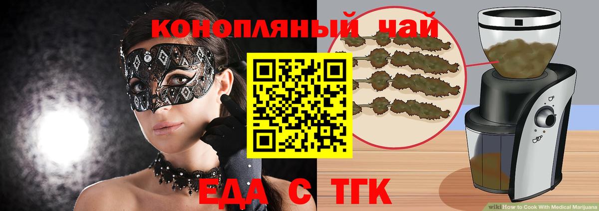 Печенье с ТГК конопля  Вход с VPN  Реутов 
