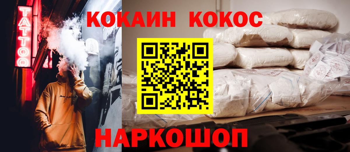 COCAIN Боливия  Cocaine Боливия  Реутов  Вход с VPN 