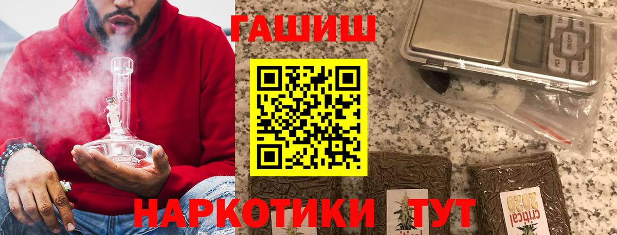 ГАШИШ hashish Реутов