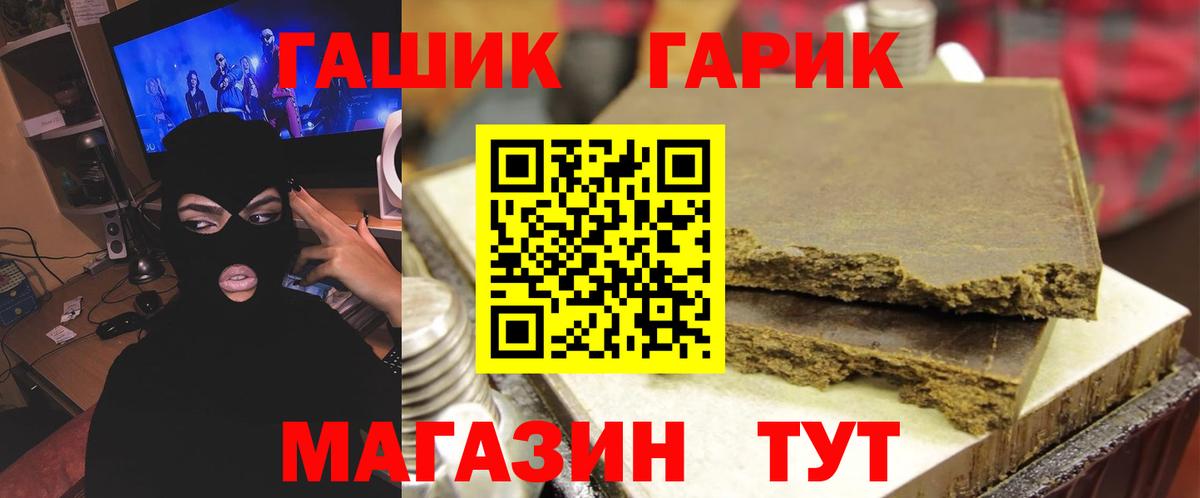 Гашиш Ice-O-Lator  Гашиш Cannabis  купить   Реутов  Вход с VPN 
