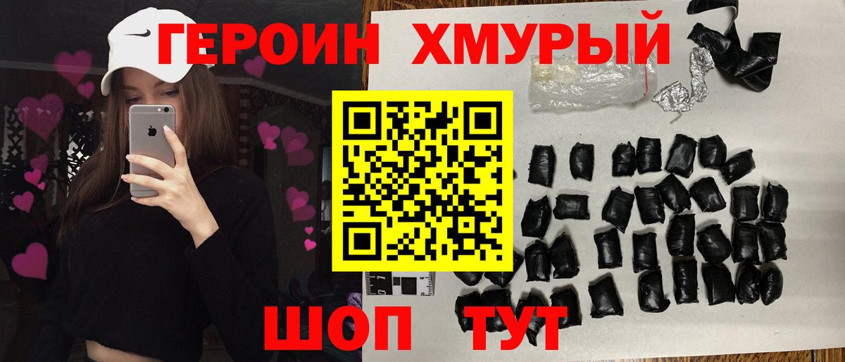 Реутов  Героин VHQ  Вход с VPN 