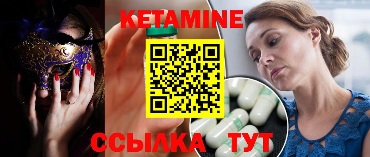 КЕТАМИН ketamine  Вход с VPN  блэк спрут сайт  Реутов  Кетамин ketamine 