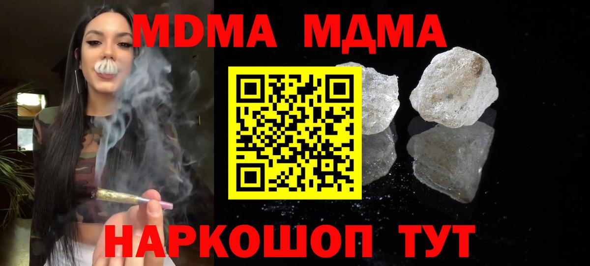 Реутов  MDMA crystal  Вход с VPN  МДМА crystal 