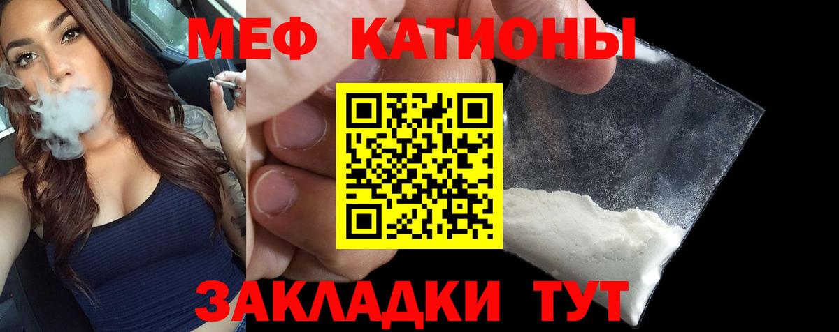 Меф мука  Вход с VPN  Меф мука  Реутов 