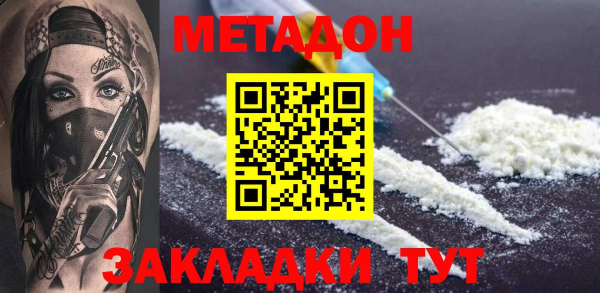 Метадон белоснежный  Вход с VPN  Метадон белоснежный  Реутов 