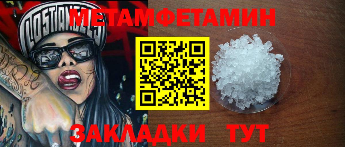 Первитин пудра  Вход с VPN  Реутов 